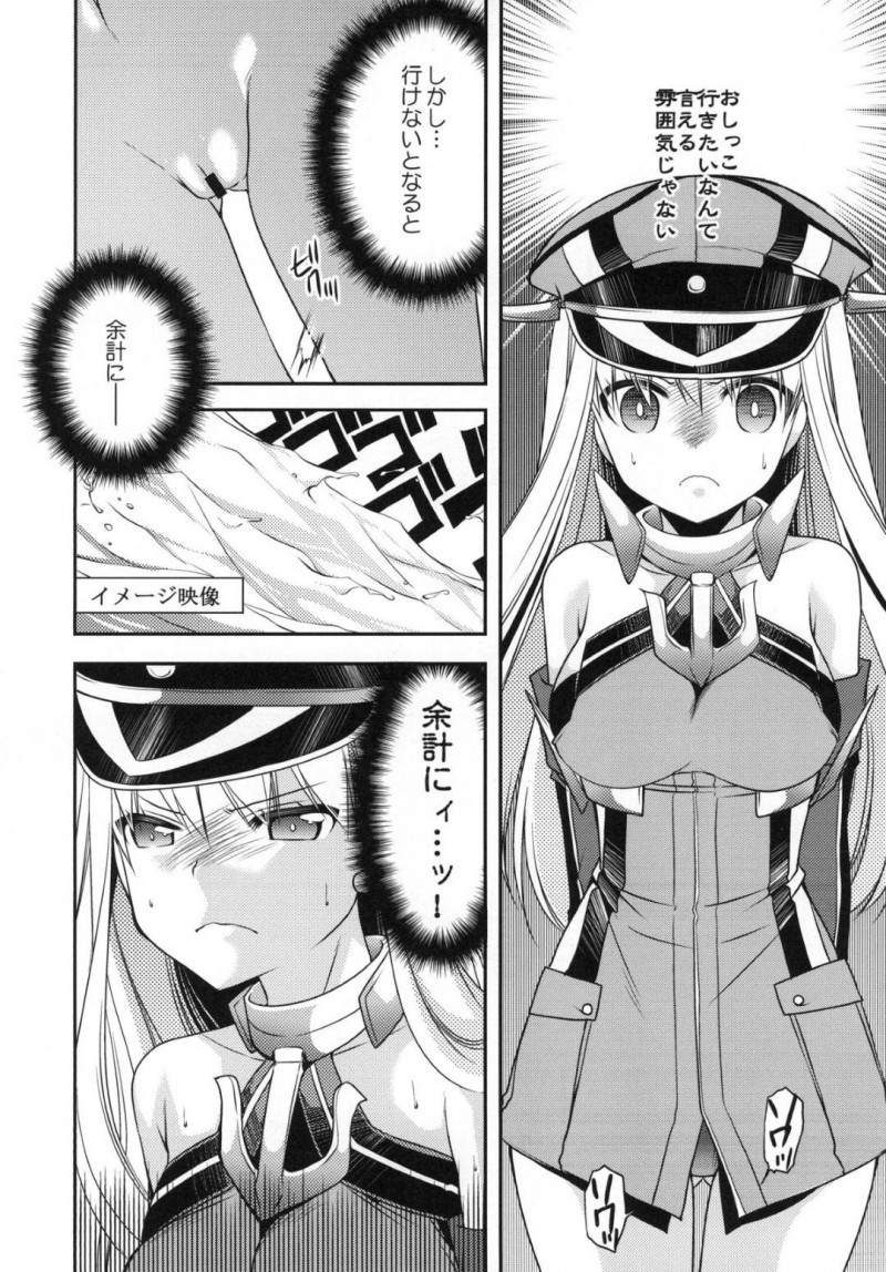 【エロ同人誌】若くて厳しいと噂の提督の元に秘書監として着任したビスマルクはトイレに行きたいと言い出せずお漏らししてしまう！【佐倉はなつみ/おもらしビスマルク：艦隊これくしょん -艦これ-】