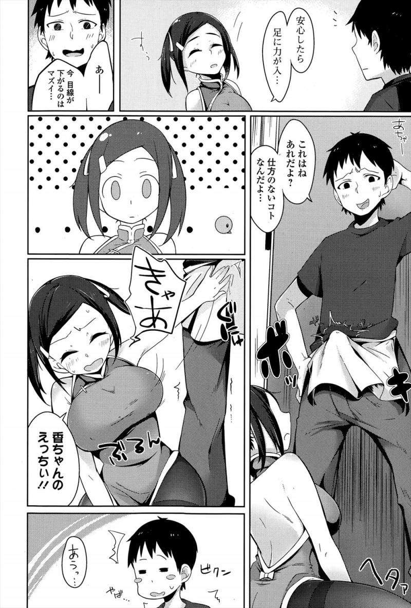 【エロ漫画】大好きな幼なじみに頼まれて中華料理屋の手伝いを始めたけどうまくいかず慰められて抱きつくと幼なじみが勃起してしまい、責任をとってフェラをしていちゃラブ中出し初体験するむっちり巨乳女子///