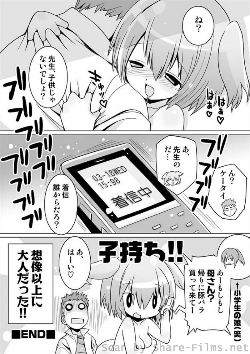 実は小学生の娘がいる合法ロリな女教師が生徒から子供扱いされて巨乳おっぱいを見せつけて大人だと主張するが生徒を刺激してしまい、巨乳おっぱいを揉まれ押し倒されて童貞ちんぽで中出しレイプされるｗｗｗｗｗｗ
