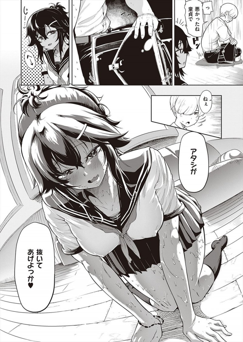 【エロ漫画】暇つぶしにセックスしてしまうビッチな黒ギャル幼なじみにはじめて誘われた童貞男子が、生ははじめてだという幼なじみに中出し初体験する♡