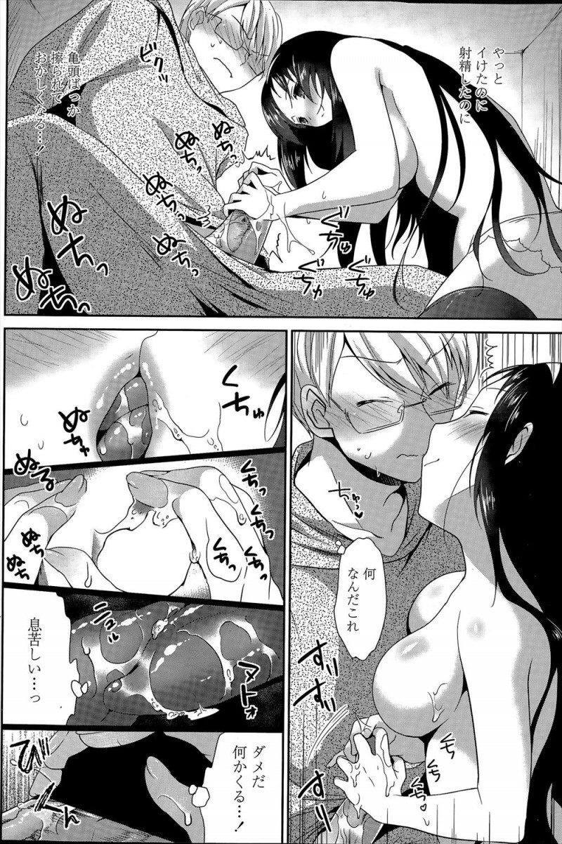 【エロ漫画】妹ガチャという謎のアプリでひいた理想的なSレアな巨乳美少女妹が現実世界に現れ誘惑してきて激しく中出しセックスしたら、事後の妹がいきなり現実の生意気な妹にかわり…!?