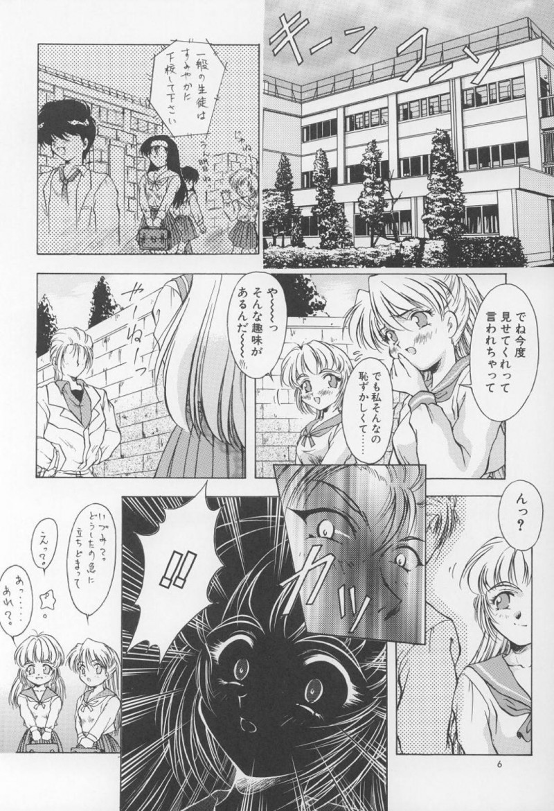 【エロ同人誌】(C54)朝起きると股の間に精液が溢れていることが連日続き恐怖を覚えるいづみ…ある夜突然目が覚め向かった先で催眠が解けて不可解な事象の原因が判明する！【姫倶楽部 (霧風)：淫夢 ~いづみ~/新世紀エヴァンゲリオン】