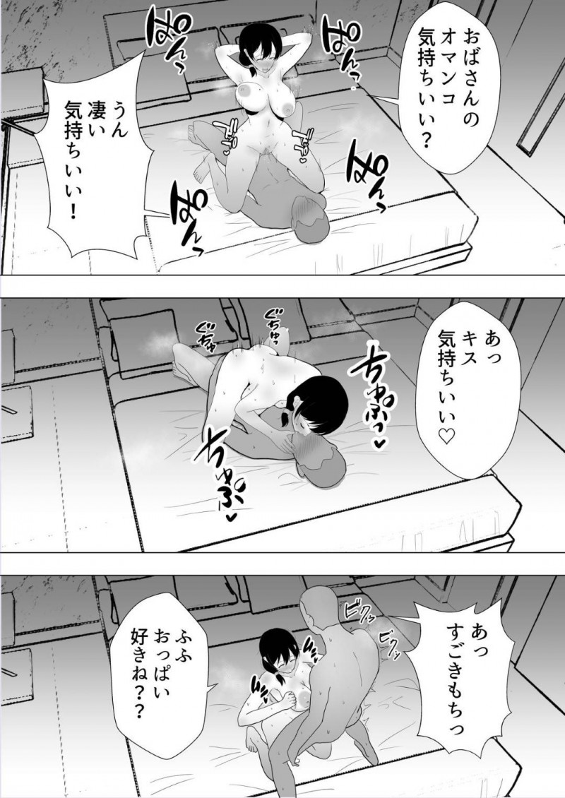 息子の友達に寝取られ調教されちゃうど変態な母親…フェラしたり騎乗位の中出しセックスでイチャラブしちゃう！【たろバウム：友カノかーちゃん～大好きな俺の母親はアホな親友の彼女～】