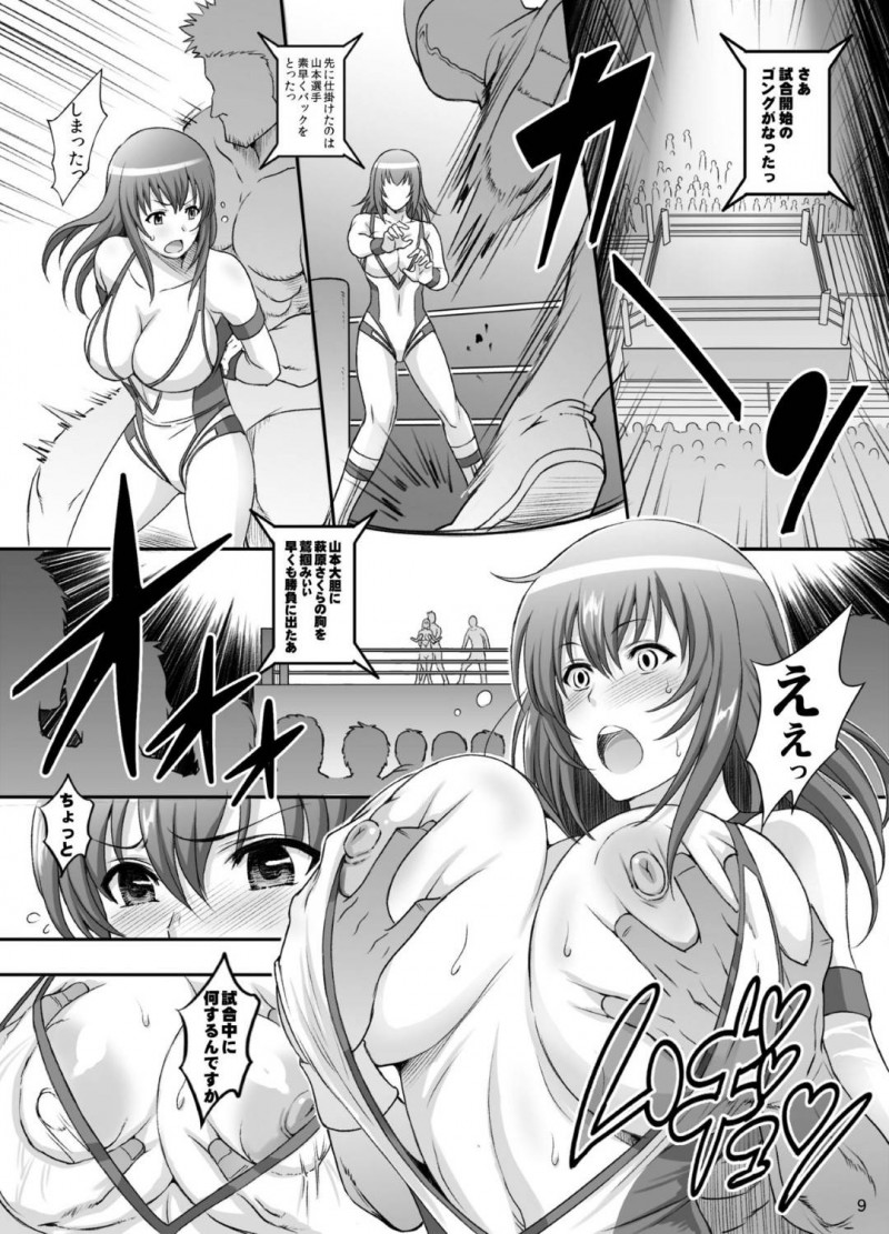 【エロ同人誌】再戦の機会として用意されたスペシャルマッチで惨敗してしまった萩原さくら…ファンやスポンサーを呆れさせてしまった結果を残してしまった後、とある大会を社長に勧められ出場することに！【ディオゲネスクラブ (灰川ヘムレン)：実況!世界でいちばん乱れたい!/世界でいちばん強くなりたい!】
