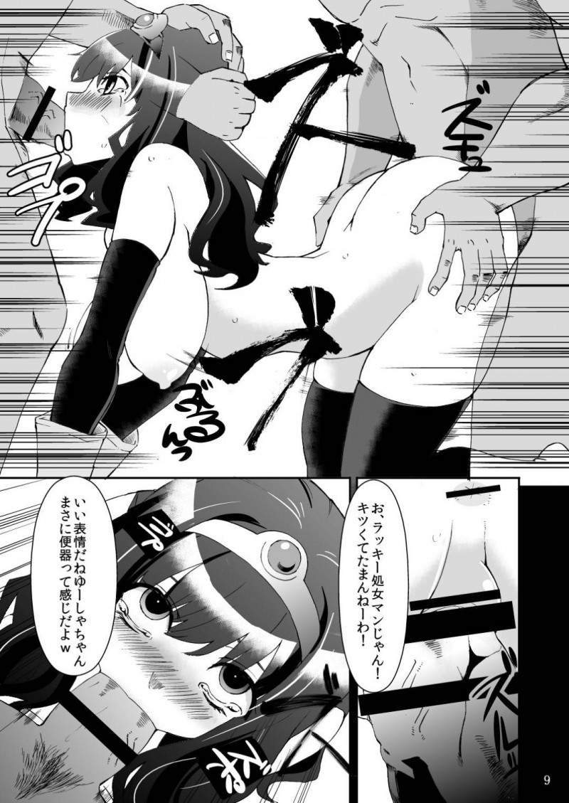 【エロ同人誌】(C81)ロマリアへと辿り着いた勇者たち3人娘…渋々承諾した夜の闘技場での試合に参加した直後に眠りに落ちて目が覚めると全裸で拘束されていた！【昭和最終戦線 (はなうな)：べんむすぼうけんのしょ1/ドラゴンクエスト】