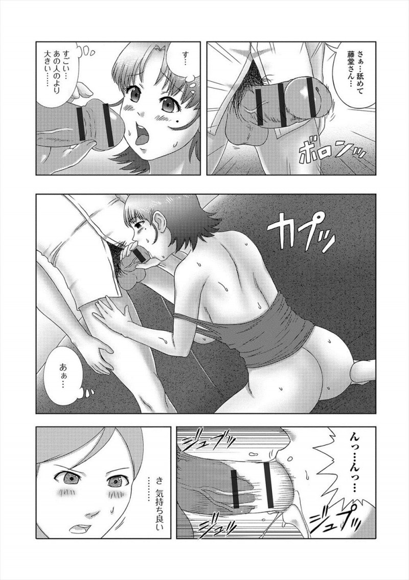 【エロ漫画】無防備すぎるお隣の爆乳奥さんについに性欲が爆発したサラリーマンが、奥さんを部屋に連れ込んで中出しレイプして巨根ちんぽの虜にさせる！