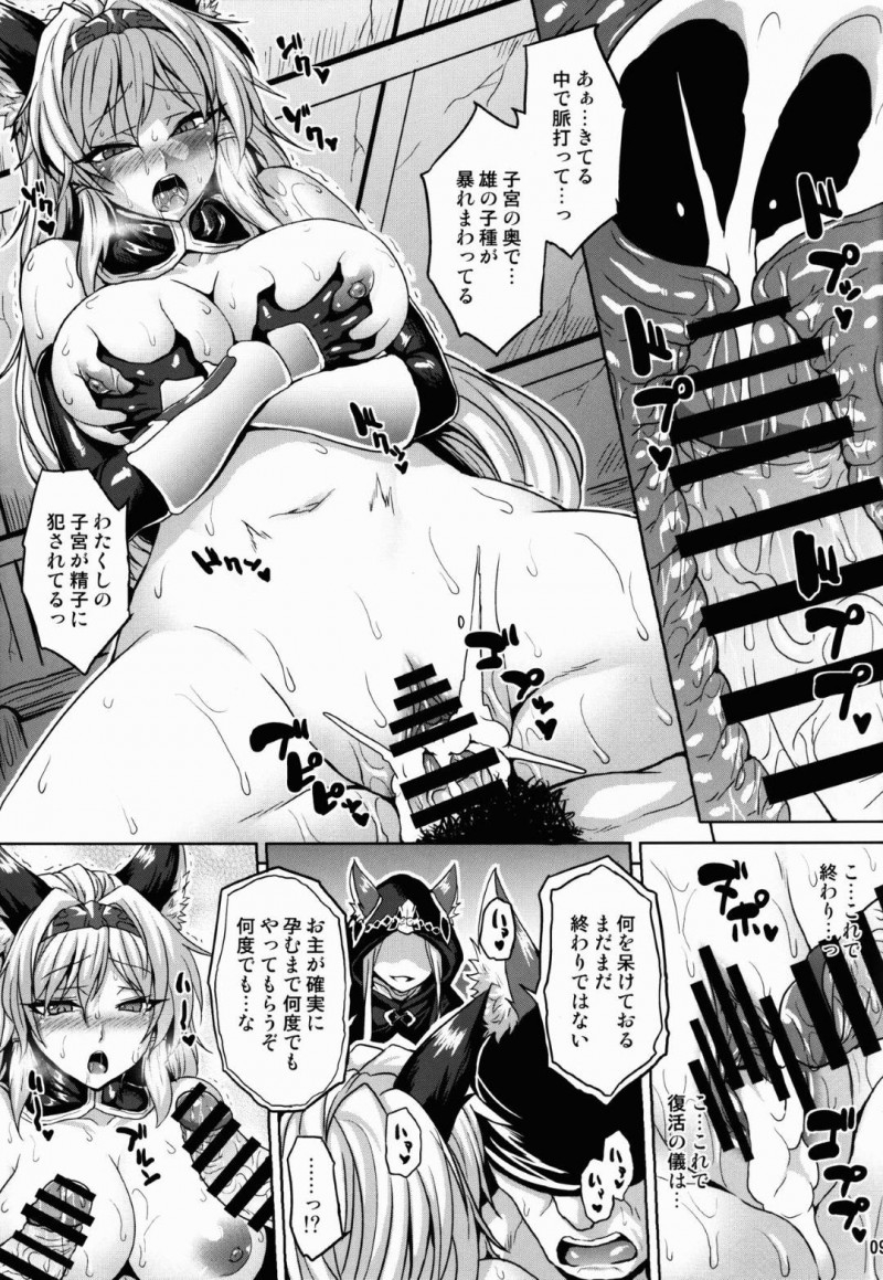 【エロ同人誌】国王の父が残した代償として新しい器を産むことになったディアドラは優秀な子種で孕む！【ソメジマ/ロイヤルスレイヴ：グランブルーファンタジー】