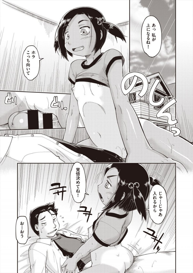 お小遣いが足りなくてこのままだとスマホ代が払えず、かといって外出自粛中でバイトもできないので、兄とパパ活をしてスマホ代をかせぐ褐色の日焼けJCｗｗｗｗｗｗ