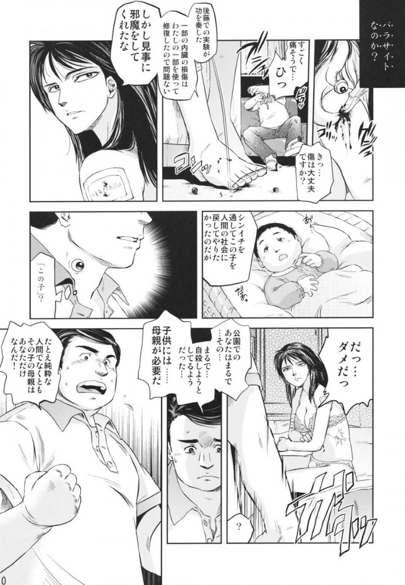 父親になりたいと言う男を襲うクールな美女…フェラしたり中出しセックスでど変態なトロ顔になっちゃう！【Mrパブロフ：田村本】