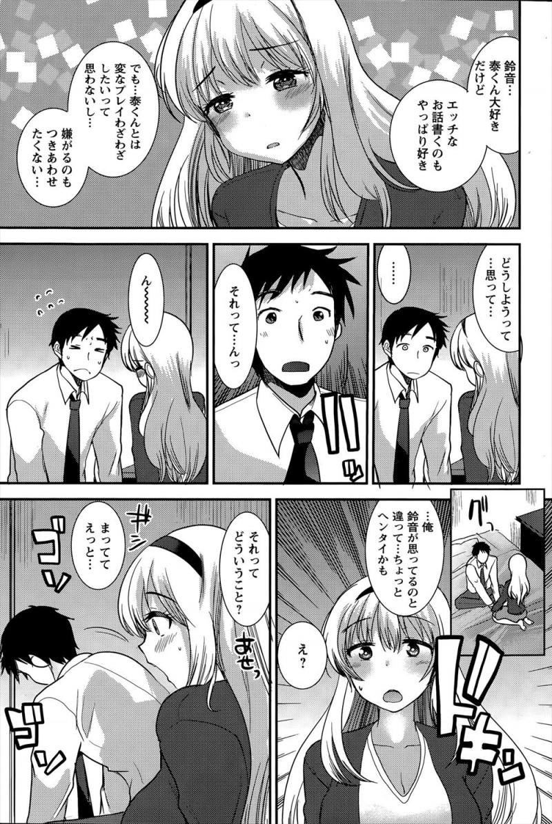 巨乳美人な人妻官能小説家が出版社のパーティーに参加したときに同僚の作家たちに作品みたいな変態エッチをしないと作品の幅が狭まると言われ家に帰って旦那に相談したら、実はこっそり自分の作品の大ファンだった旦那とやらしいセックスしちゃった///