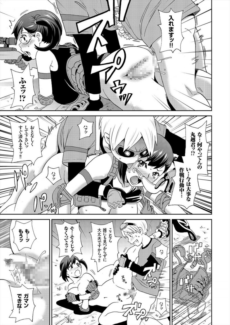 【エロ漫画】サバゲー部のあこがれの部長におしっこしたいからペットボトルをあててと言われ興奮した男子が、サバゲー中に激しく中出しレイプしてしまうｗ