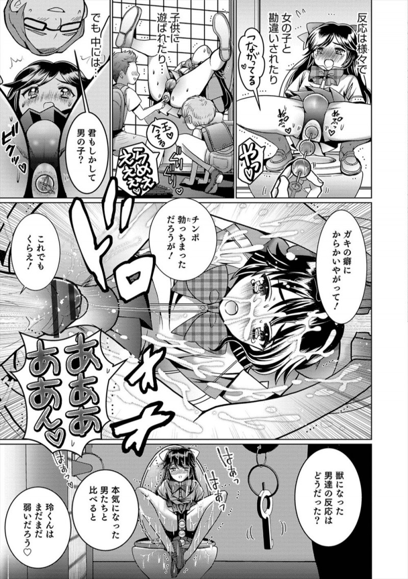 ちっちゃくてかわいいけど空手が強い空手美少年が稽古を終えて満員電車で帰っていたら痴漢に遭遇し、抵抗したいのに力が抜けて気持ちよくなってしまい、会いたくなったらまたおいでと言われ、それ以来毎日調教された美少年がアナル処女を奪われて完全にメス落ちしてしまう！