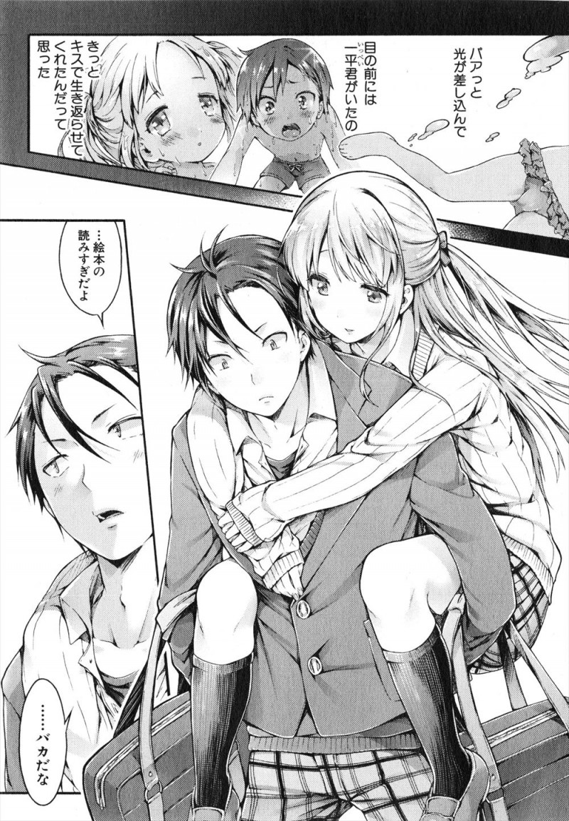 本人すら知らないが美少女幼なじみを毎日起こしに行っている男子がいつもキスをして起こしていて、キスしないままだと起きない幼なじみにムラムラしてパジャマを脱がしておっぱいを貪っていると彼女が無意識にオナニーをはじめ我慢できず挿入してキスをしてしまい…！？