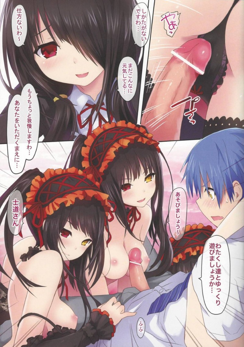 【エロ漫画】士道の身動きを封じ、足コキやフェラして襲う狂三…一度ヌイたあと２人の分身を増やしてトリプルフェラで責めまくり、強制中出し乱交逆レイプでザーメンを搾り取る【Cait：狂騒三重曲】