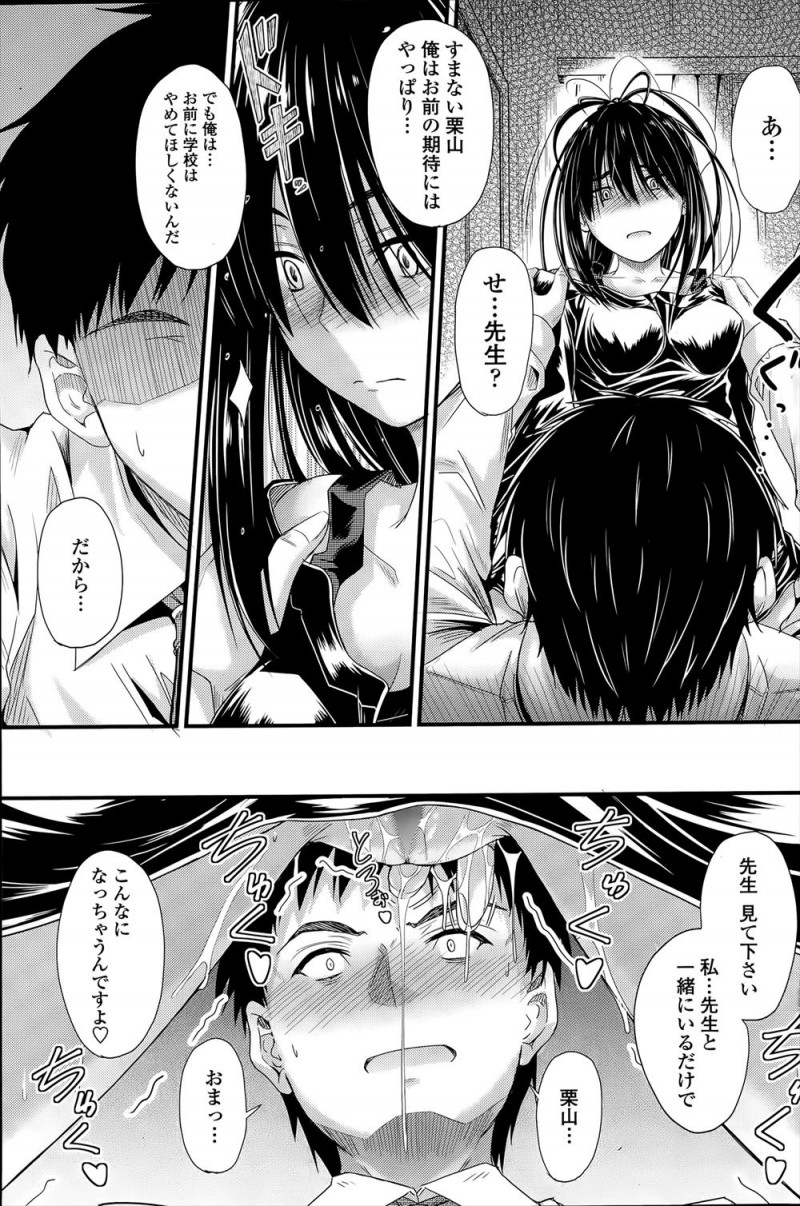 地味で目立たない教え子にはじめて告白されてうれしかったけど立場上断った教師が、それ以来学校に来なくなった彼女の様子を見に行くとすっかり引きこもりになりどもるような話し方になっていて、私が学校やめればいいってことですよねと押し倒された教師が熱烈に告白されながらキスをされ、処女なのに逆レイプした来た生徒をついに受け入れてしまう！