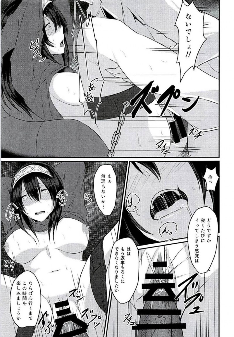 【エロ同人誌】(C94)あまりいい噂を聞かない業界人に会いたいとPから伝えられた鷺沢文香…貸切の店内で酒に薬を盛られ目が覚めた時には半裸で拘束されていた！【ぼろぼろ屋 (奥さん)：Cinderella Club 0/アイドルマスター シンデレラガールズ】