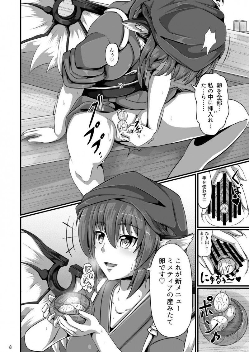 【エロ同人誌】催眠眼を持つ男の次のターゲットにされてしまったミスティアはまんまと男の眼を見てしまい愛玩となってしまう！【ラクリア/東方催眠絵巻 其の参：東方Project】