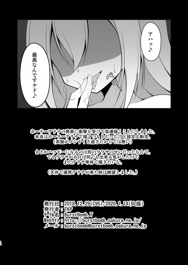 いきなりおっぱい丸出しのビッチなアリナがあらわれて誘惑された男がフェラをされあっさりイカされ、さらに攻めの手を緩めないアリナにまんこを突き出され無我夢中で中出しセックスした！【マギアレコード 魔法少女まどか☆マギカ外伝・エロ同人誌】