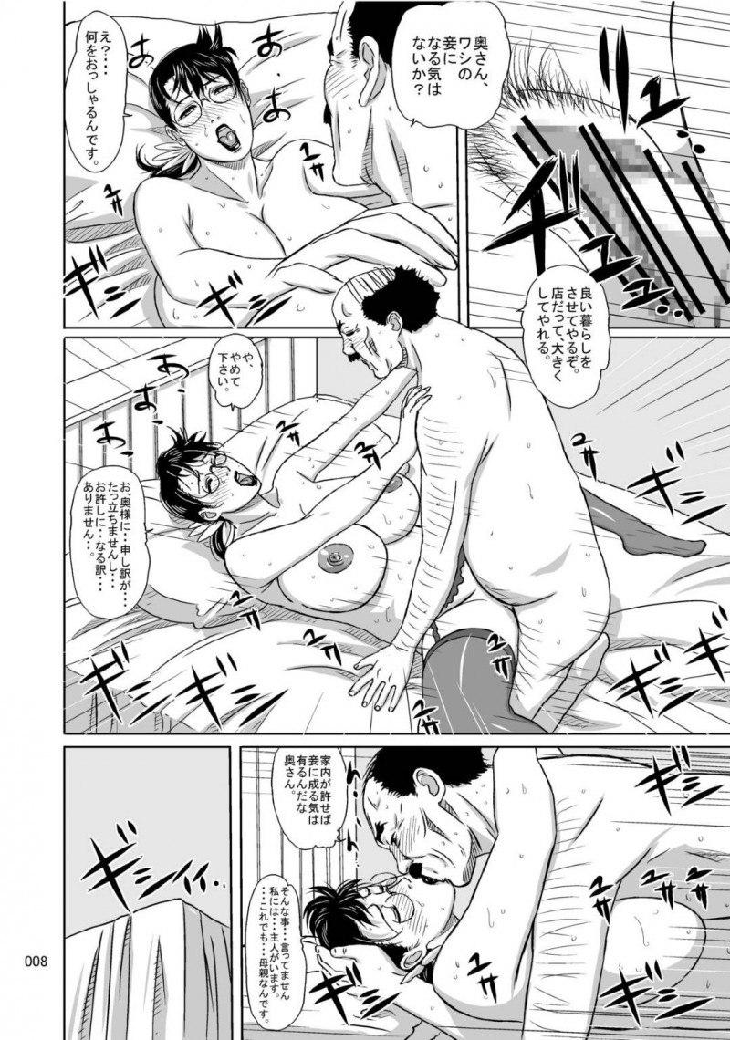 葬式後にセックスを頼まれて喜んでやっちゃうど変態な未亡人の人妻…浮気なパイズリしたり騎乗位の中出しセックスでイチャラブしちゃう！【認六：Package-Meat 6 】