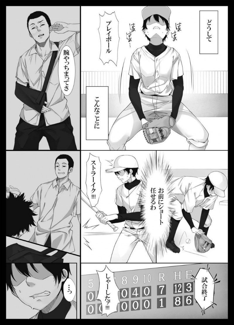 【エロ同人誌】いじめられていた弟を助けるために野球部員の性奴隷となった巨乳姉JK…弟のミスを庇うためこの日から言うことを聞くことになってしまう！【すぱいらる： 少し怖いけど大好きなお姉ちゃんが僕の為に犯された日の話】