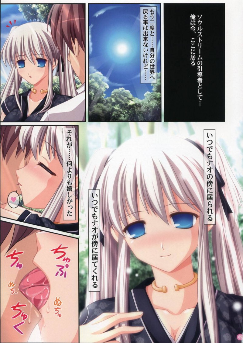 【エロ同人誌】自分を選んでくれた人とずっと一緒に居られることに幸せを感じているナオ・マリオッタ・ブラデイリは朝から中出しセックス!【カフ/Hold My Hand II:マビノギ】