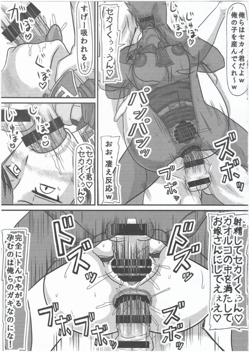 【エロ同人誌】(C87)男達に呼び出されてコーチをクビにされた文句言われても全く動じないサザキ・カオルコ…その態度に男達は逆上して輪姦されてしまう！【拠点兵長 (祝たけし)：好きな人が居ました…/ガンダムビルドファイターズトライ】