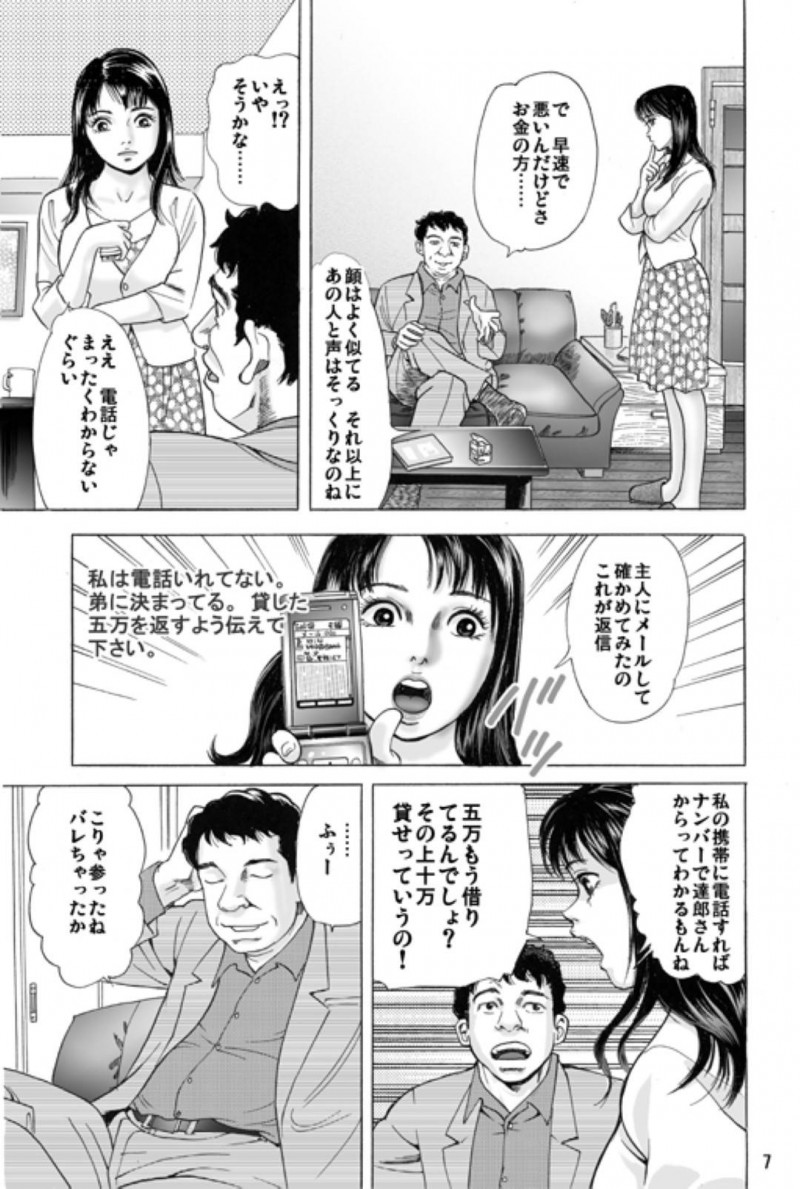 夫の弟に襲われちゃう美人な人妻…乳首舐めされちゃって中出しセックスでど変態なトロ顔になっちゃう！【おまぷー：兄嫁嬲り】