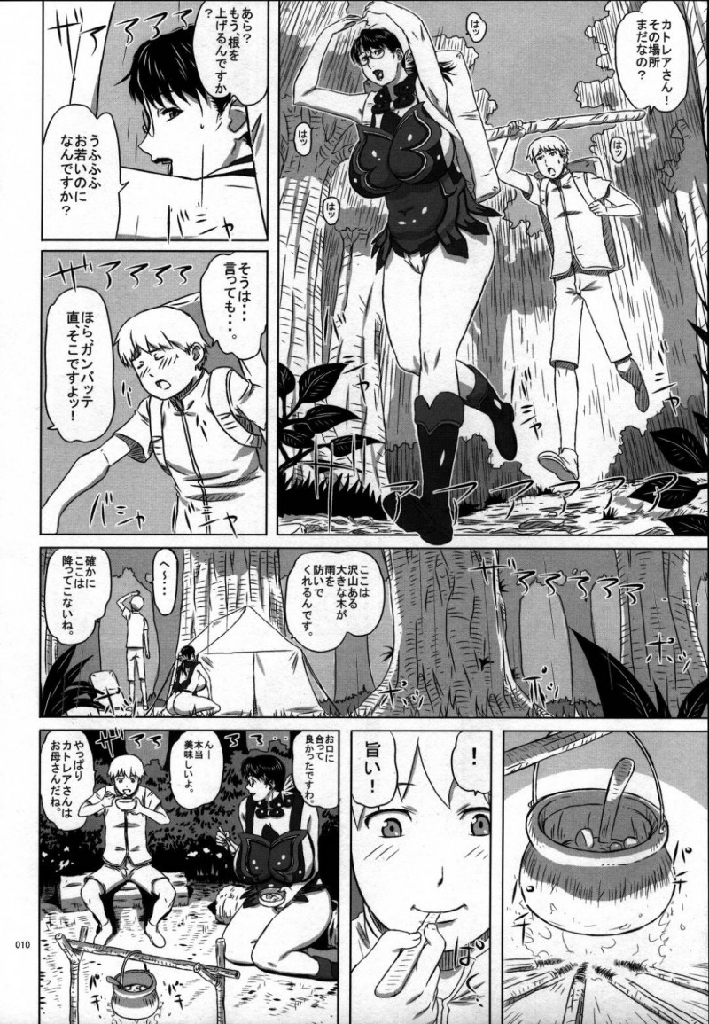 野外でショタと一緒のお布団に入ったらイチャイチャしちゃうお姉さん…ディープキスしたり乳首舐めやフェラしたりして筆下ろしの中出しセックスされちゃう！【認六：Package Meat 7】