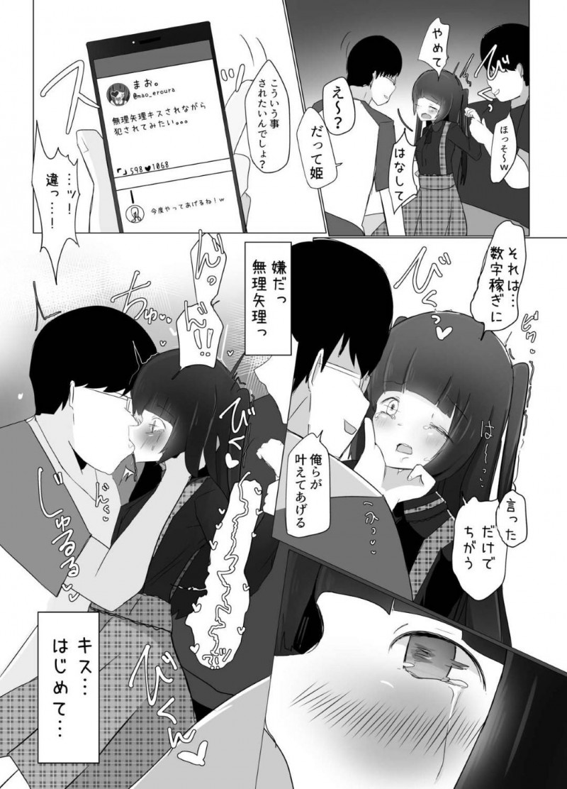 【エロ同人誌】大学生活初めての夏休みで目が覚めると女体化していた元大学生男子…ロリ系美少女へと変わった彼女はオタク達をからかうこじらせ女子へ！【べにてんち (でんたりす)：TS姫は犯されたい。】