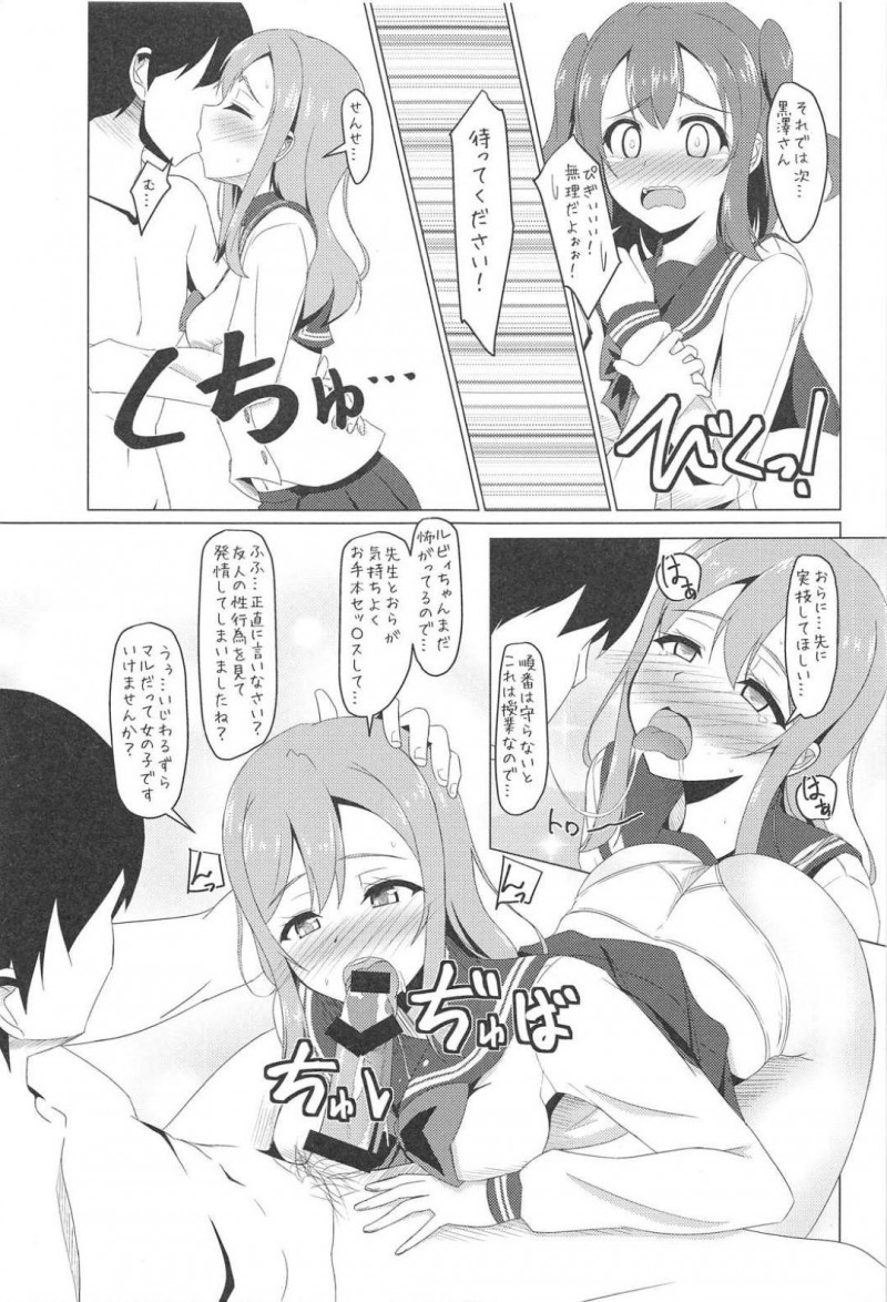 【エロ漫画】変態男教師に騙されて犯されてしまう美少女JK３人…交代で種付けされてイキまくり、連続中出しハーレム乱交セックスで全員トロ顔絶頂堕ち【くらっぴ：よしまるびぃサンシャイン‼２】