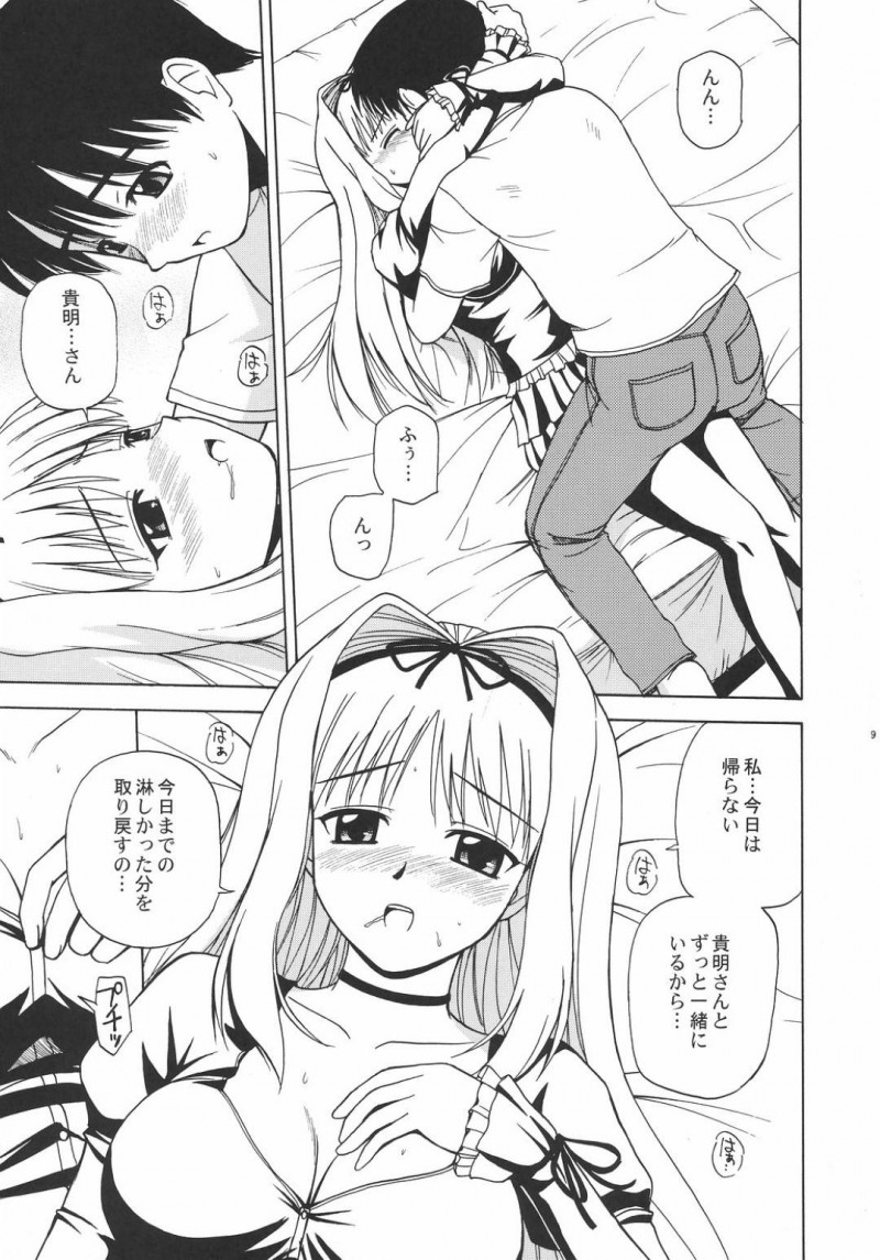 【エロ同人誌】春休みに久しぶりに貴明と再会した久寿川ささらはすぐに家に帰り寂しくならないように何度もセックス！【佐藤茶菓子/さーりゃんといっしょ：トゥハート2】
