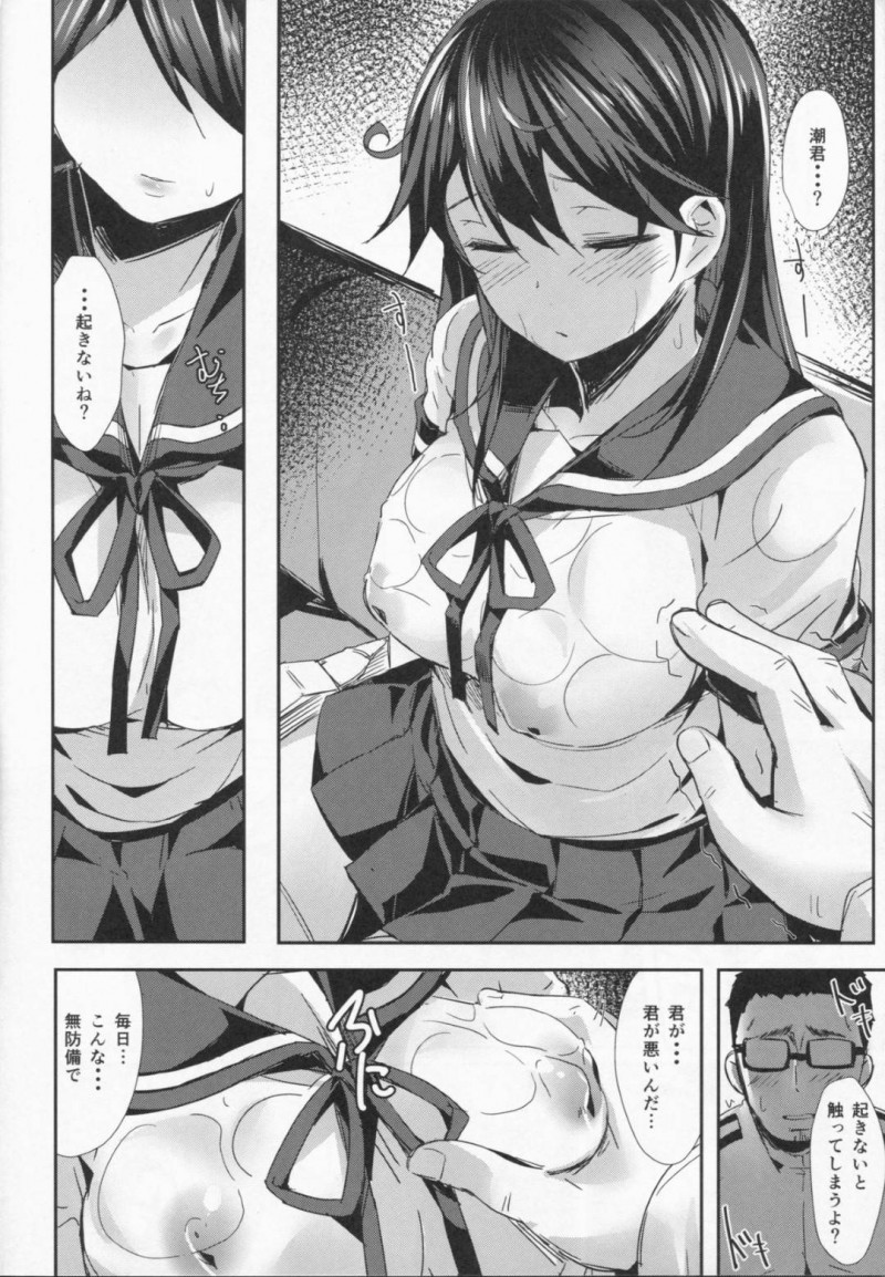 【エロ同人誌】(C86)訓練施設で大雨に降られながらも訓練を続ける潮…ずぶ濡れになってしまったが着替える時間もなく勤務時間になってしまい透け透けの状態で提督の部屋へ向かう！【kanemasita (かねた)：潮の日/艦隊これくしょん-艦これ-】