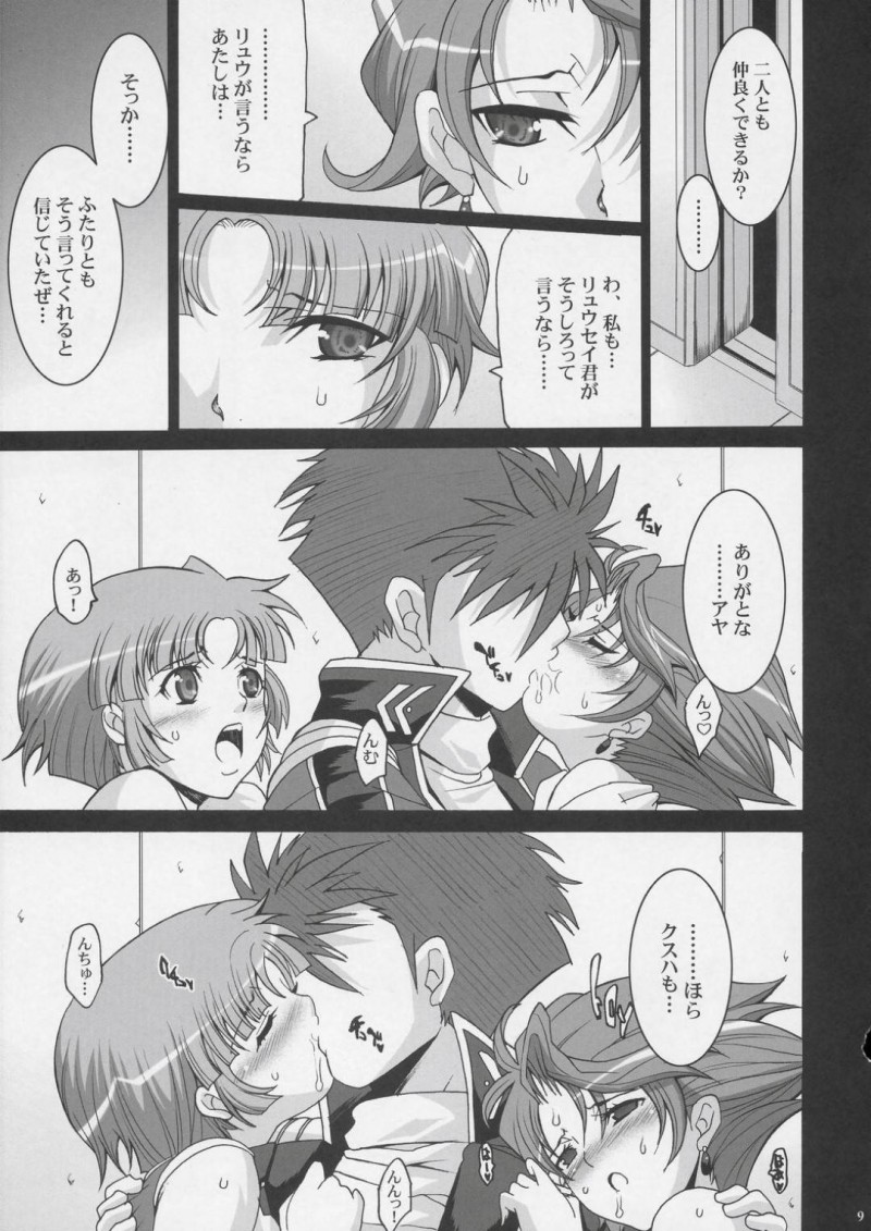 【エロ同人誌】休日にリュウセイの元に手料理を差し入れに行くと半裸のクスハと一緒にいるところを目撃してしまったアヤ・コバヤシは別れられず3Pすることに！【CHIRO/Steel Heroines vol.4：スーパーロボット大戦】