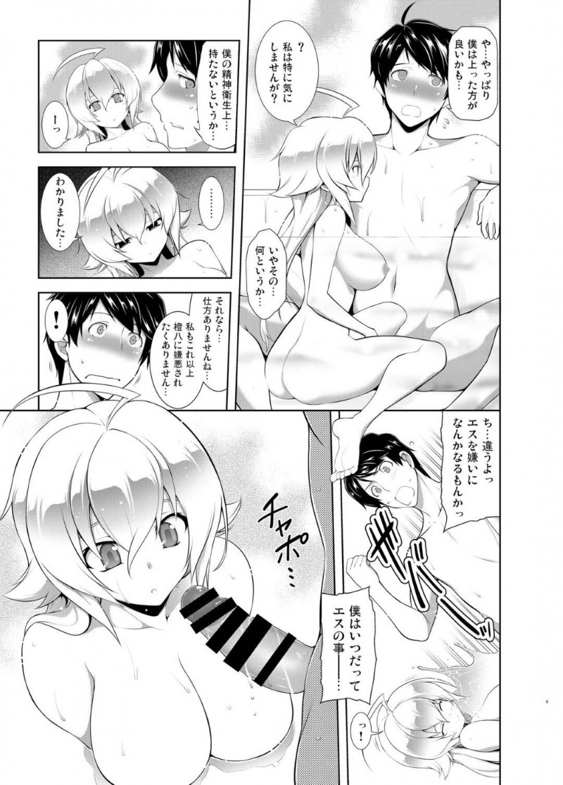 【エロ同人誌】入浴中に入って来た橙八に甘えるように一緒にいてほしいと頼むエスは一緒に湯船につかっていると勃起していることに気づいてしまう！【TANABE/BREAK BLUE HOME COMING：ブレイブルー, エクスブレイズ】