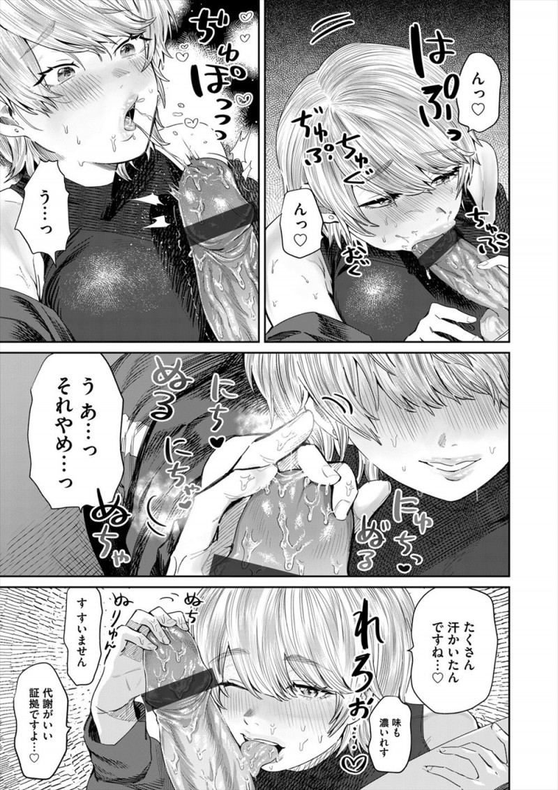 30も過ぎて腹が出てきたサラリーマンがジムに通い始めるが巨乳美人トレーナーが匂いフェチの変態で、自分の使用済みタオルでオナニーする姿を目撃した男がフェラをされ変態トレーナーと中出しセックスしたｗｗｗｗｗｗ