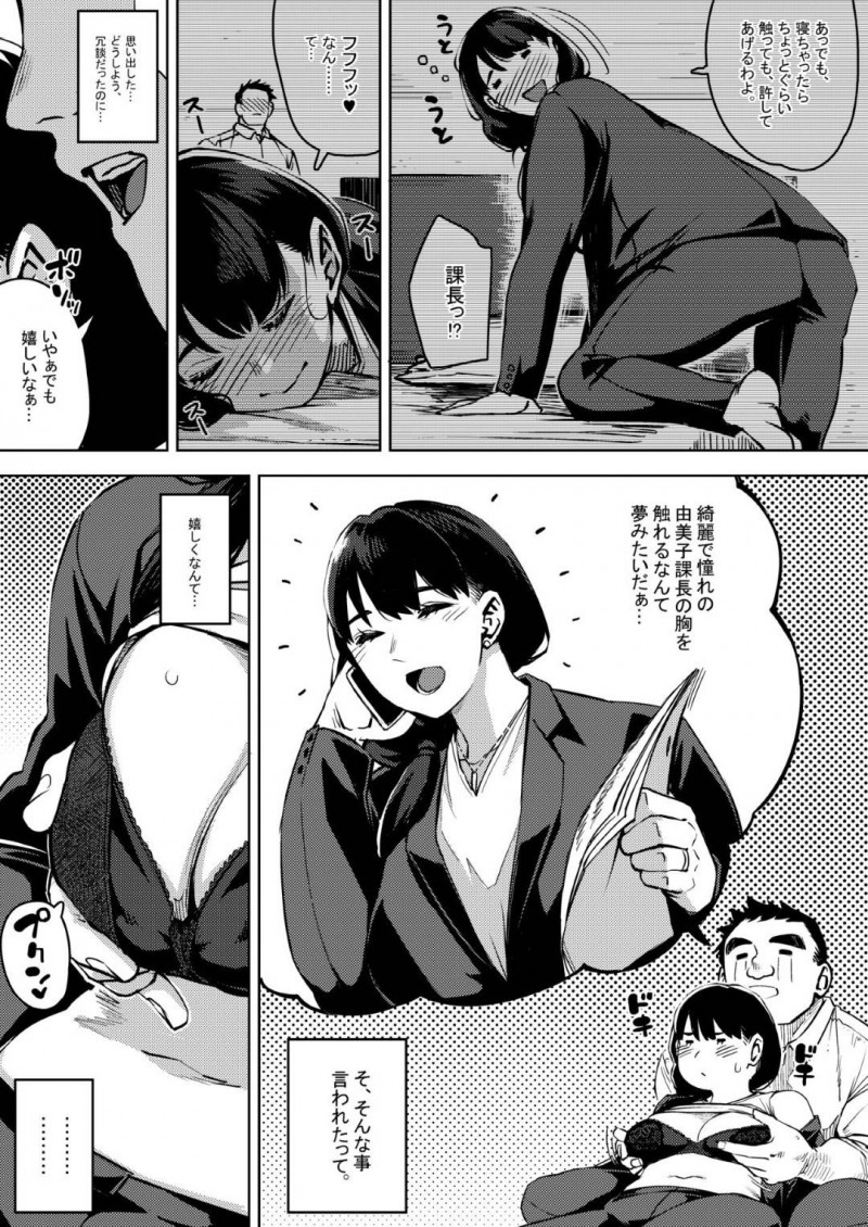 酔っ払ってしまい部下に襲われちゃうな人妻上司…乳首責めからのバックの中出しセックスでトロ顔に浮気しちゃう！【ロケットモンキー：部下とまぐわう人妻上司～由美子～】