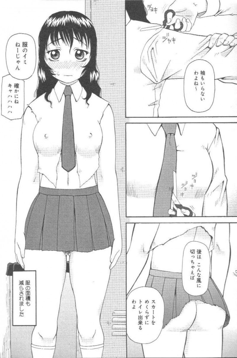 【エロ漫画】クラスの同級生たちからいじめを受ける清楚系JK…彼女は教室で全裸にさせられたり、男子に肉便器として集団レイプされたりとやりたい放題になる！【きあい猫:コワレモノ】