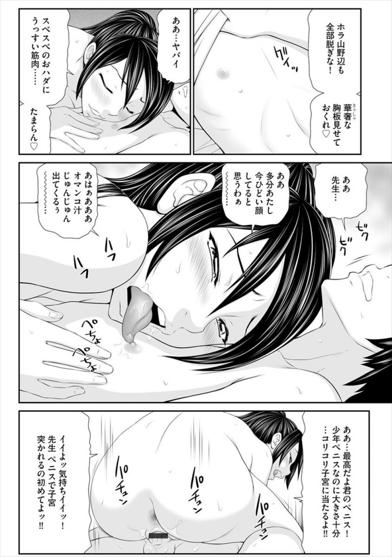 部活が終わったら来いと高身長な美人先生に呼び出された男子生徒がいきなり愛人にならないか？と言われて、保健室で強引にベッドに押し倒されて童貞を奪われたｗｗｗｗｗｗｗ