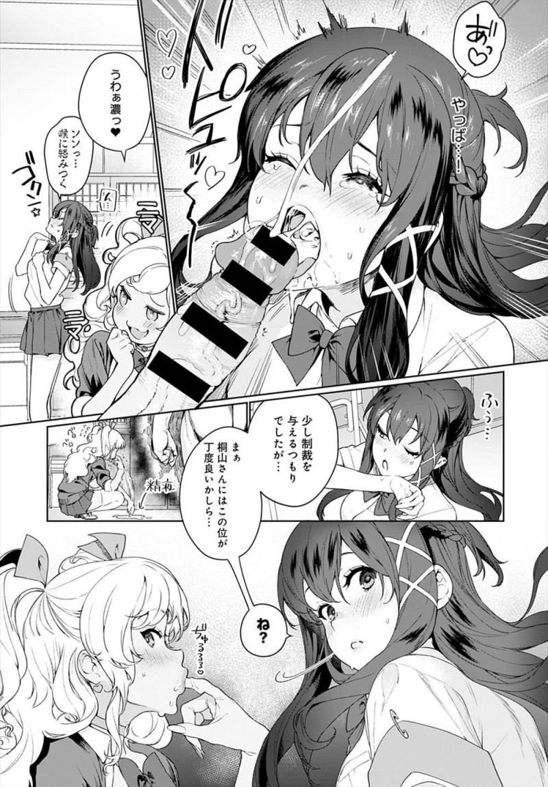 【エロ漫画】校則違反のコートを脱ごうとしない中二病の問題児にビッチな黒ギャルJKが色仕掛けを始め、それを見ていた生徒会長が発情して3Pセックスしてしまうｗ