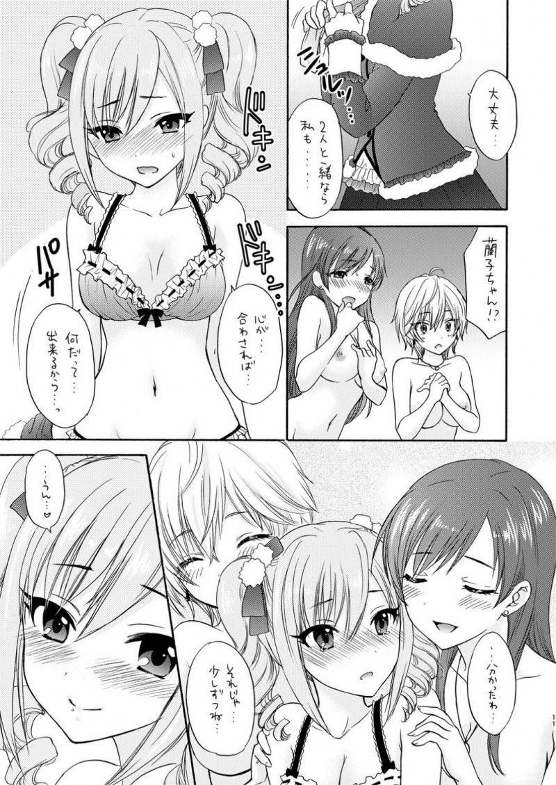 【エロ同人誌】仕事終わりのミナミ達を待っていた神崎蘭子は2人が隠していた秘密の仕事の内蓉を知ってしまう！【尾崎未来/BLUE BLUE ROSE：アイドルマスター シンデレラガールズ】