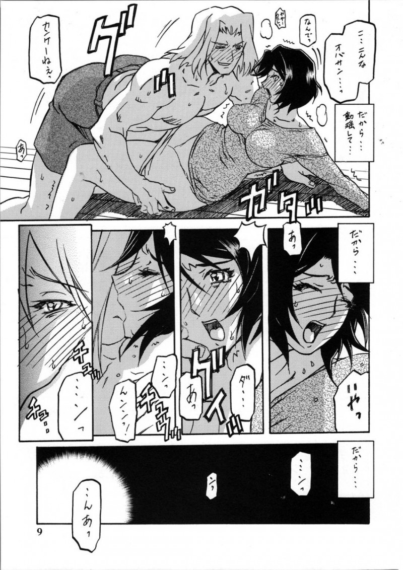 バックで乳首責めして襲われちゃうかわいい美少女…キスしたり寝取られちゃってだいしゅきホールドして中出しセックスしちゃう！【山文京伝, 有無らひ：山姫の実 智美 過程】