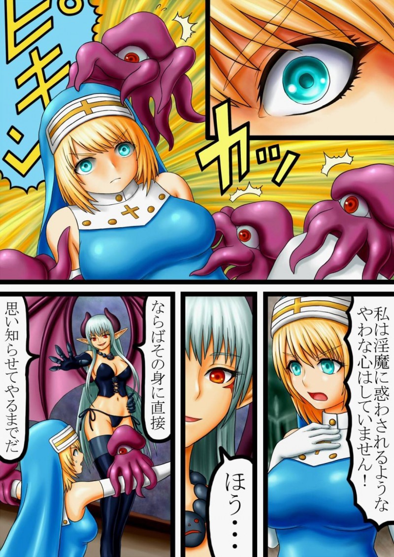 【エロ同人誌】淫魔サキュバスの降臨によって混乱に陥った町でたった一人戦う巨乳シスター…サキュバスの淫夢にかからないシスターに対して身体に直接淫夢を与える！【ぷりぷりん：悪魔とシスター】