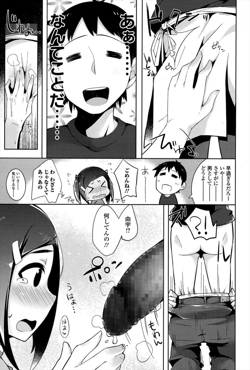 【エロ漫画】大好きな幼なじみに頼まれて中華料理屋の手伝いを始めたけどうまくいかず慰められて抱きつくと幼なじみが勃起してしまい、責任をとってフェラをしていちゃラブ中出し初体験するむっちり巨乳女子///
