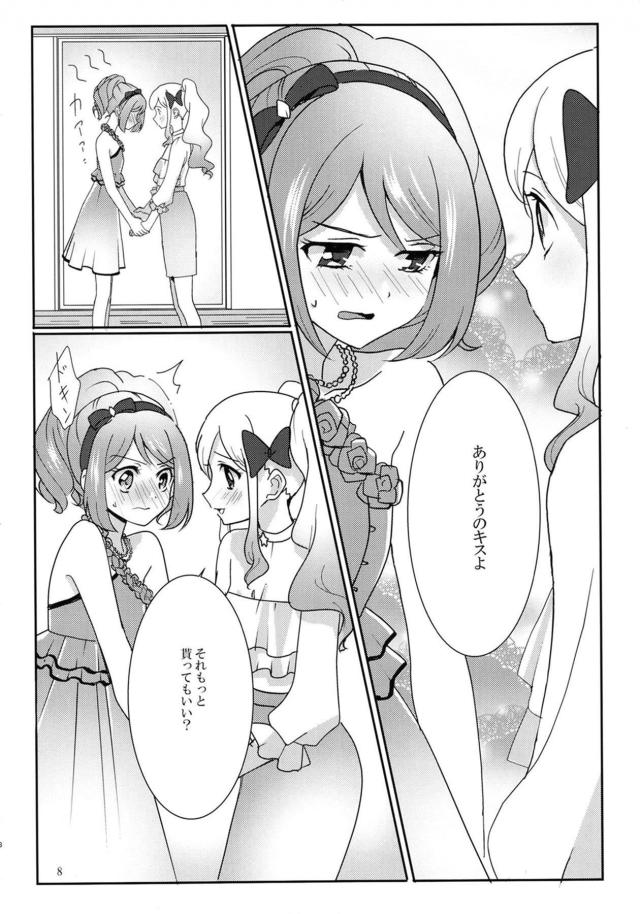 ショーウィンドウでローラに似合いそうな青いワンピースを見かけプレゼントに買ったらよろこんでくれて、ローラにありがとうのキスをされいちゃラブ百合セックスしちゃった♡【アイカツ！・エロ同人誌】