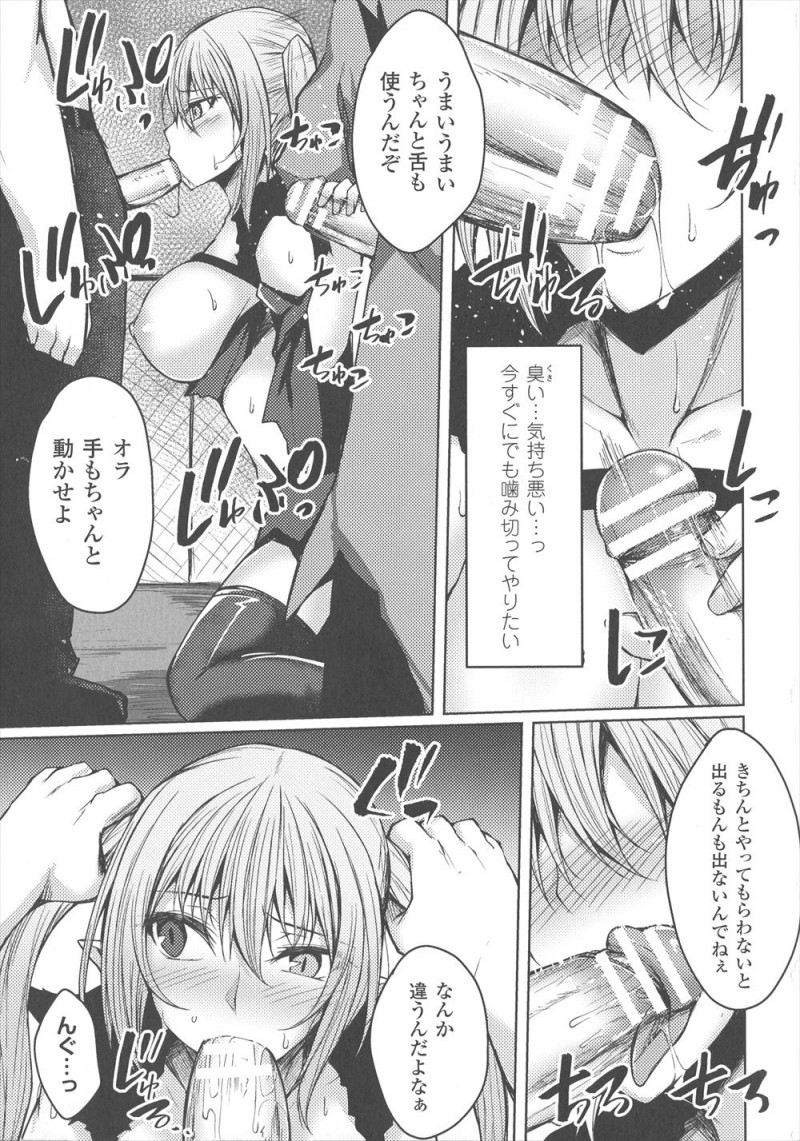 【エロ漫画】ヴァンパイアハンターをしているハーフの巨乳ヴァンパイアが聖水をぶっかけられ発情し、みずからおねだりして中だしされ肉便器に落ちていく！
