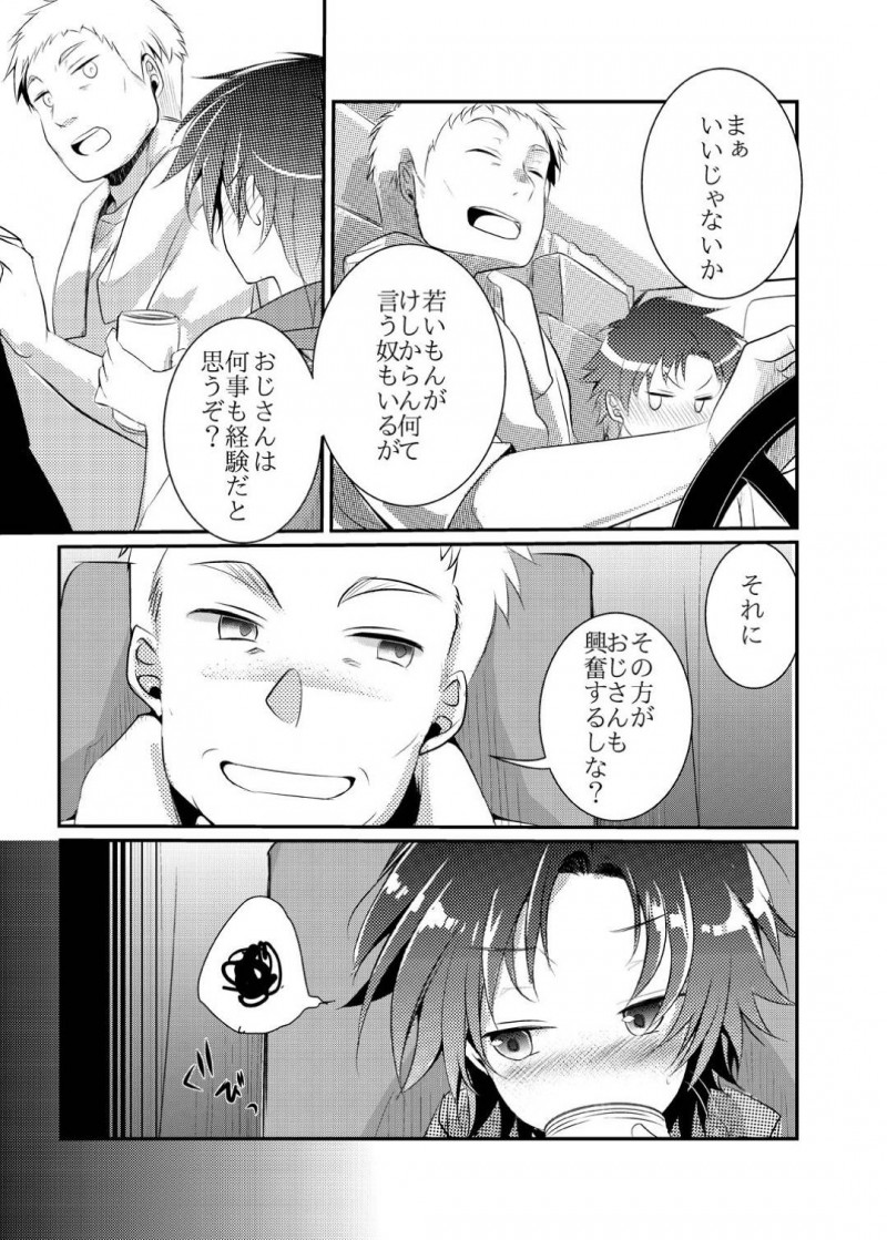 【エロ同人誌】彼氏に会いに行く為に高速バスに乗ったが置いていかれてしまったちっぱい彼女…そこに親切なトラック運転手に声をかけてもらい彼氏と連絡を取りながら向かうことに！【TWILIGHT DUSK (藍夜)：楓の長距離トラック道中記～私、彼に会いに行くんです～】