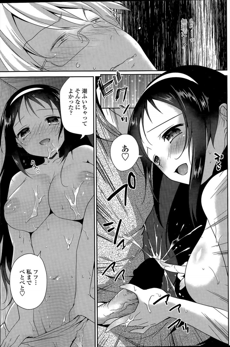 【エロ漫画】妹ガチャという謎のアプリでひいた理想的なSレアな巨乳美少女妹が現実世界に現れ誘惑してきて激しく中出しセックスしたら、事後の妹がいきなり現実の生意気な妹にかわり…!?