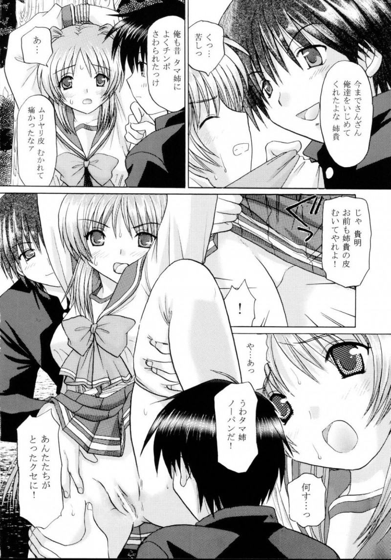 【エロ同人誌】(C69)風邪っぽいため看病される向坂環…看病しに来てくれた彼女達に服を緩められ正確な体温を測るため胎内に体温計を入れられる！【トムトム (ゆずぽん)： To Heart2 絶対絶命 タマ姉陵辱編/トゥハート2】