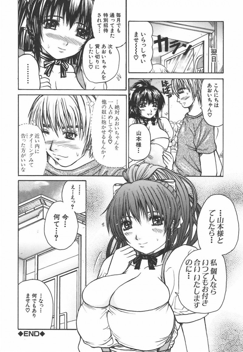 【エロ漫画】レストランの常連客を性接待して乱交しまくる美女ウエイトレスたち…何本ものペニスを手コキしながらダブルフェラやパイズリしまくり、二穴同時責めの激しい中出し輪姦ご奉仕セックスして絶頂しまくる【ゆむら博雪：乱交レストラン】