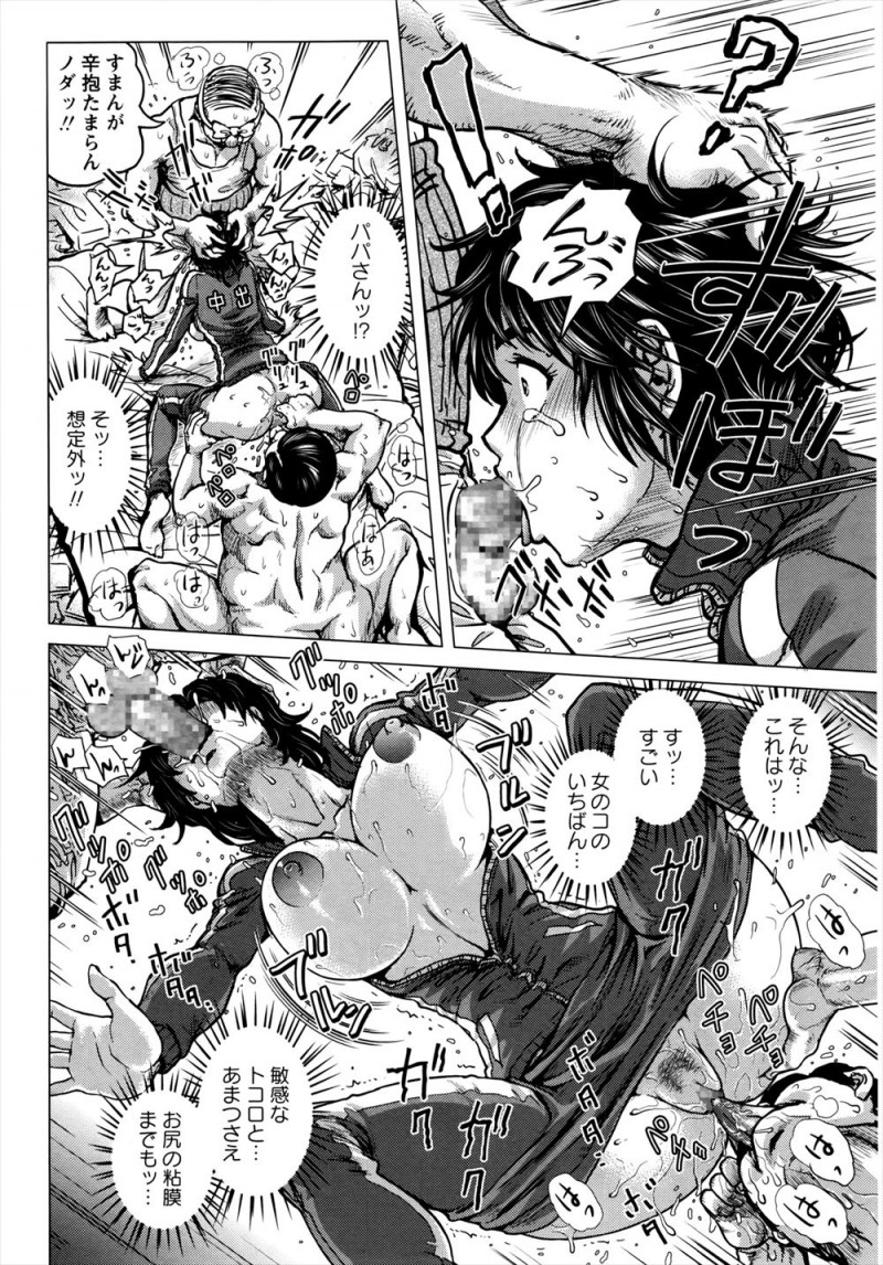 【エロ漫画】三十路の引きこもり男を外に出すために体を使って釣ろうとしたらなぜか父親も参戦してきて二穴中出しセックスされる巨乳女子ｗ